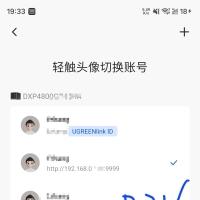 自动切换局域网