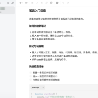 绿联的笔记应用为什么不出一个搜索笔记的功能