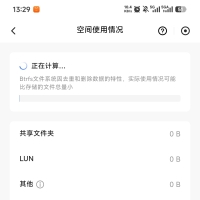 存储空间使用情况希望支持显示更细的种类