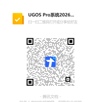 [绿联云] 2026年Q2季度产品满意度有奖调研，邀您发声！