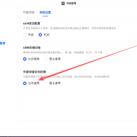 尽快添加外部存储管理的权限设置