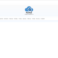 【网盘搜索工具教程】panhub&pansou
