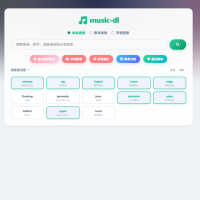 绿联云部署go-music-dl，实现音乐自由