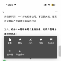 4月日志写的条件相册支持来源文件夹同步入库，但实测并不会同步入库