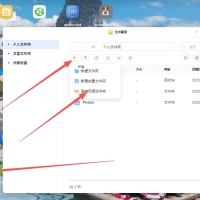家里两个设备怎么互联