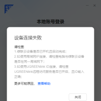 只要换个地方第一次登陆必弹出这个界面