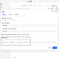 iCloud 云盘照片/视频直接备份到绿联NAS 私有云