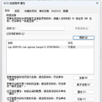 在Windows上挂载绿联NAS的iSCSI虚拟磁盘，每次电脑开机，都需要重新连接