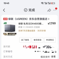 硬件依然流畅，关注度却淡了：一个DX4600老用户的碎碎念