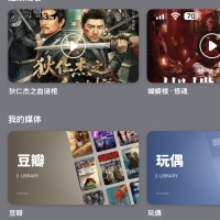 绿联NAS 神器：CatPawPlay 一键部署！内置猫爪源秒变 Emby，全网 4K 免下载！