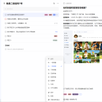 【笔记】体验建议-驳水友树状图多层论。建议最多三层结构，多端应用要考虑移动端体验