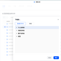 网盘无法下载到外部存储
