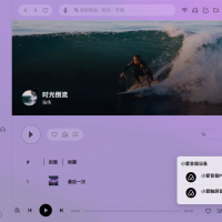 声仓已经实现小爱音箱流转功能了！
