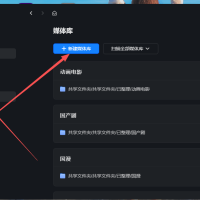 设置115挂载定时扫描，避免新添加的在影视中心看不到