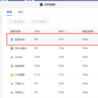 在线文档软件内存占用需要优化