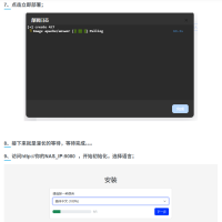 绿联NAS：搭建Apache Answer问答社区