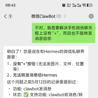 微信ClawBot聊天界面没有“+”号，无法发送照片和文件